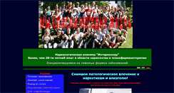 Desktop Screenshot of narcod.ru