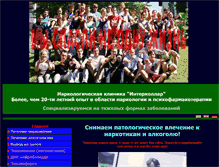 Tablet Screenshot of narcod.ru